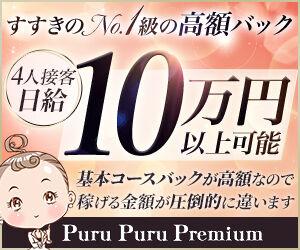 北海道札幌すすきのソープランド口コミランキング！おすすめ人気店を中心に体験談レビュー