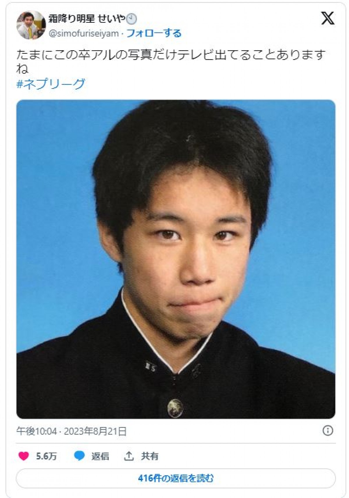 胸キュンボイス♡こーじと安定の舘様。らじらーサタデー卒業回 宮舘涼太・向井康二 2021 03 20 - YouTube