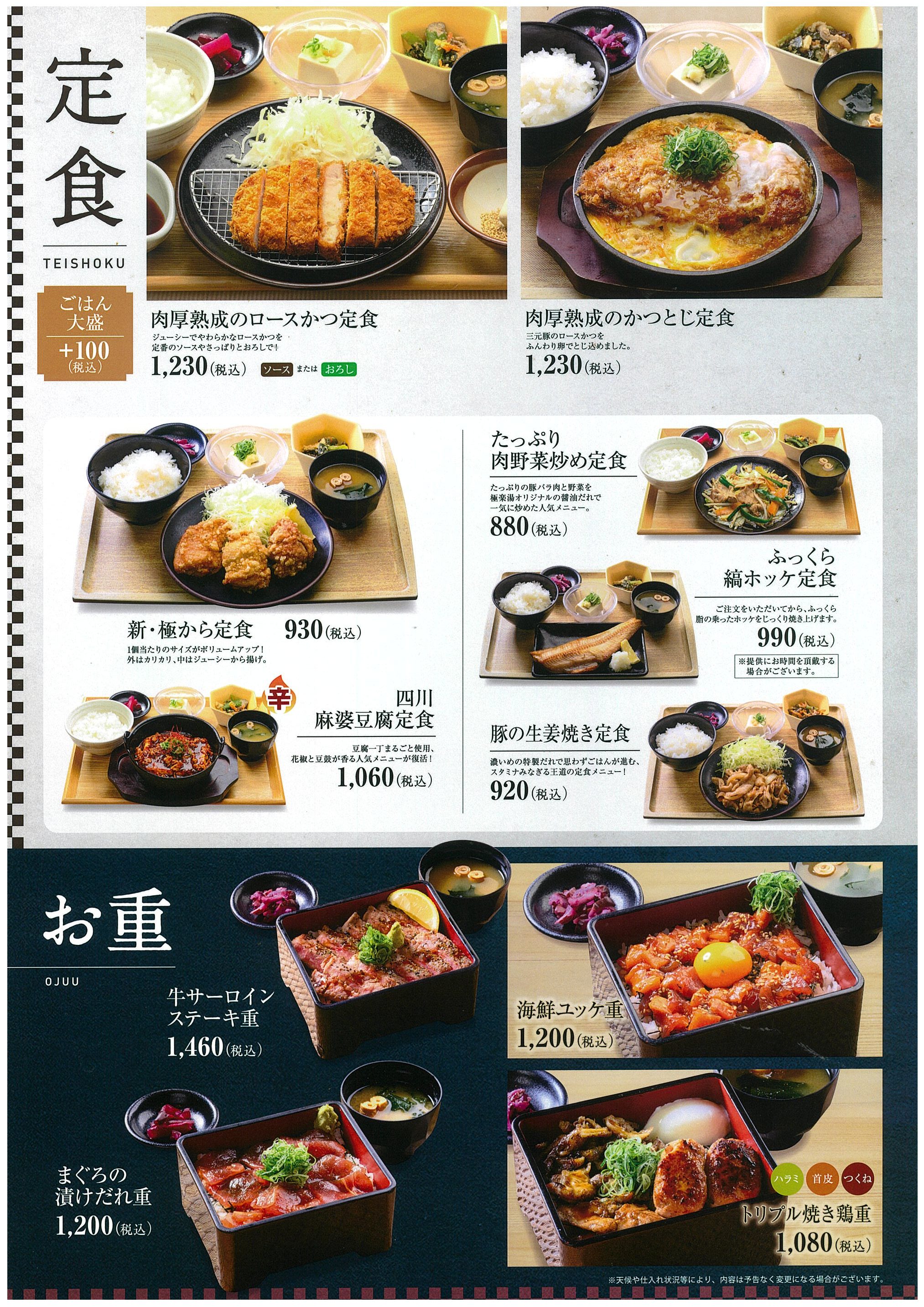 極楽湯 福島郡山店[郡山市]のサ活（サウナ記録・口コミ感想）一覧1ページ目 - サウナイキタイ