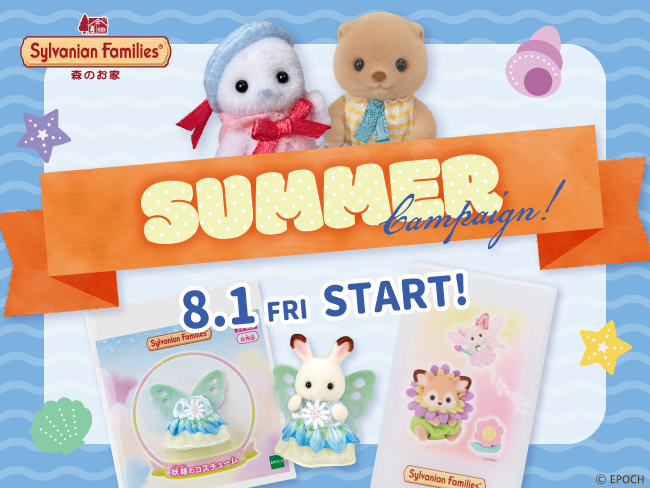 レア シルバニアファミリー チョコレートラブラドール ファミリーセット - メルカリ