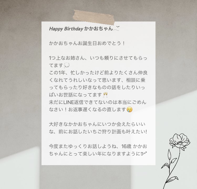 友達の誕生日にメッセージを送ろう！バースデーメッセージ例文集Clover クローバー