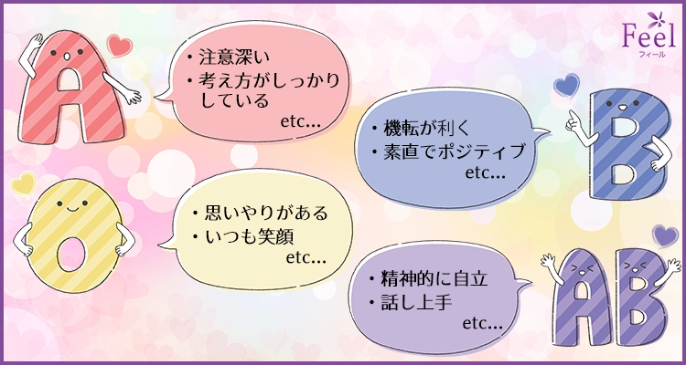 既婚男性が離したくない女性とは？血液型別の特徴・遊びから