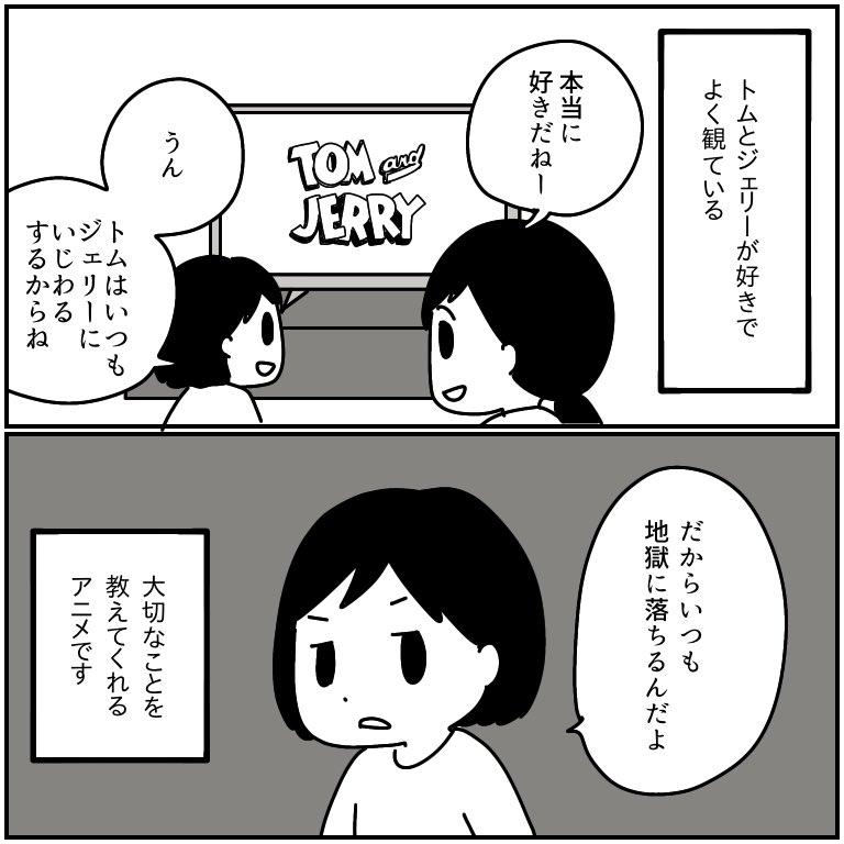 キャラクター紹介 - TOM AND JERRY Official Online Store