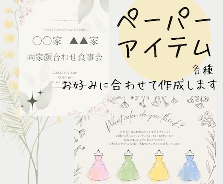 A Sunny Day ウェディングペーパーアイテム