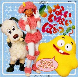 いないいないばあっ！お姉さんオーディションはいつ？出演方法と歴代子役まとめ