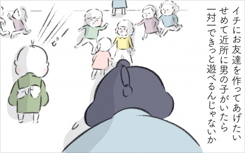 公園に行ってきました！ニチイキッズ佐野新都市保育園ニチイキッズ