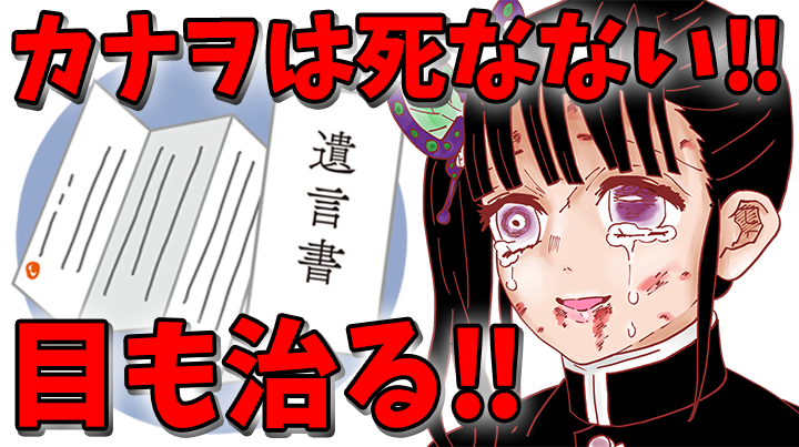 鬼滅の刃×声真似もしもカナヲがキスで子供ができたと勘違いしたら!？しのぶ「炭治郎くん!責任を取りなさい!」炭カナ・善逸・きめつのやいば - 鬼 滅 の刃 キス