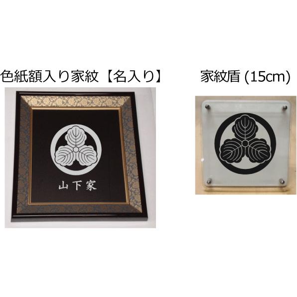 山下さんのルーツを探せ！ニッポン旅マガジン