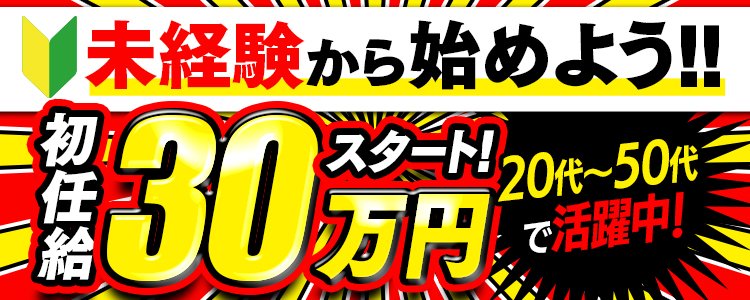 中洲秘密倶楽部の高収入の風俗男性求人 | FENIXJOB