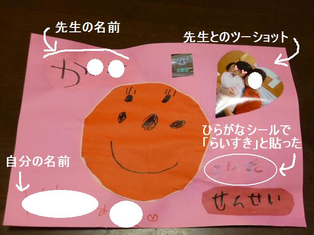 先生のメッセージ付き紹介ページのデザイン・レイアウトのアイデア2卒園アルバム.com株式会社夢ふぉと