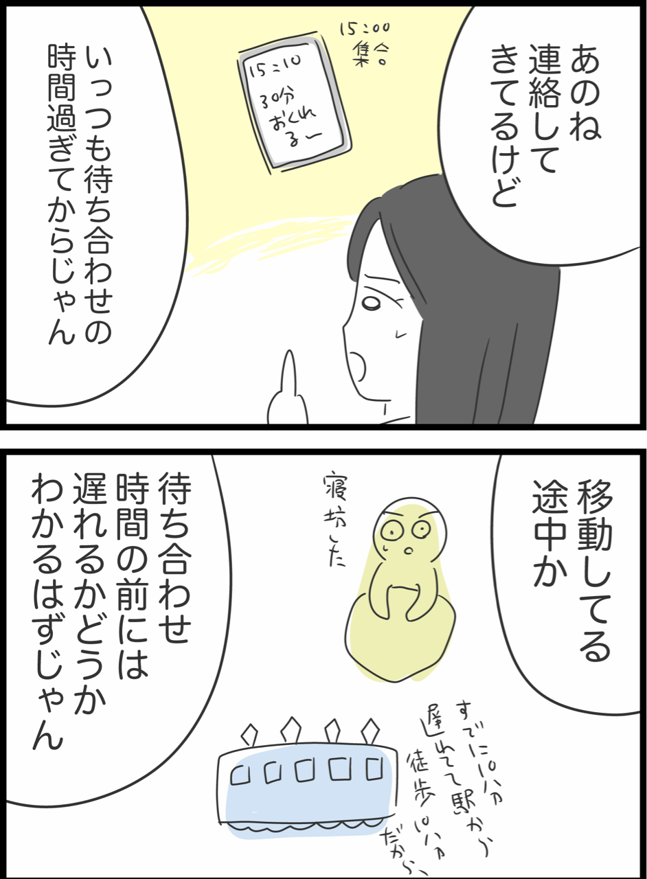 男性がデートに遅刻する理由や心理とは？対処法についても解説アドバイザーブログ結婚相談所ハッピーカムカム