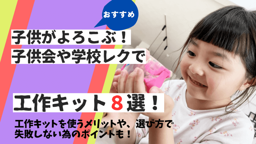 3年 親子レク - 奥州市立真城小学校ブログ