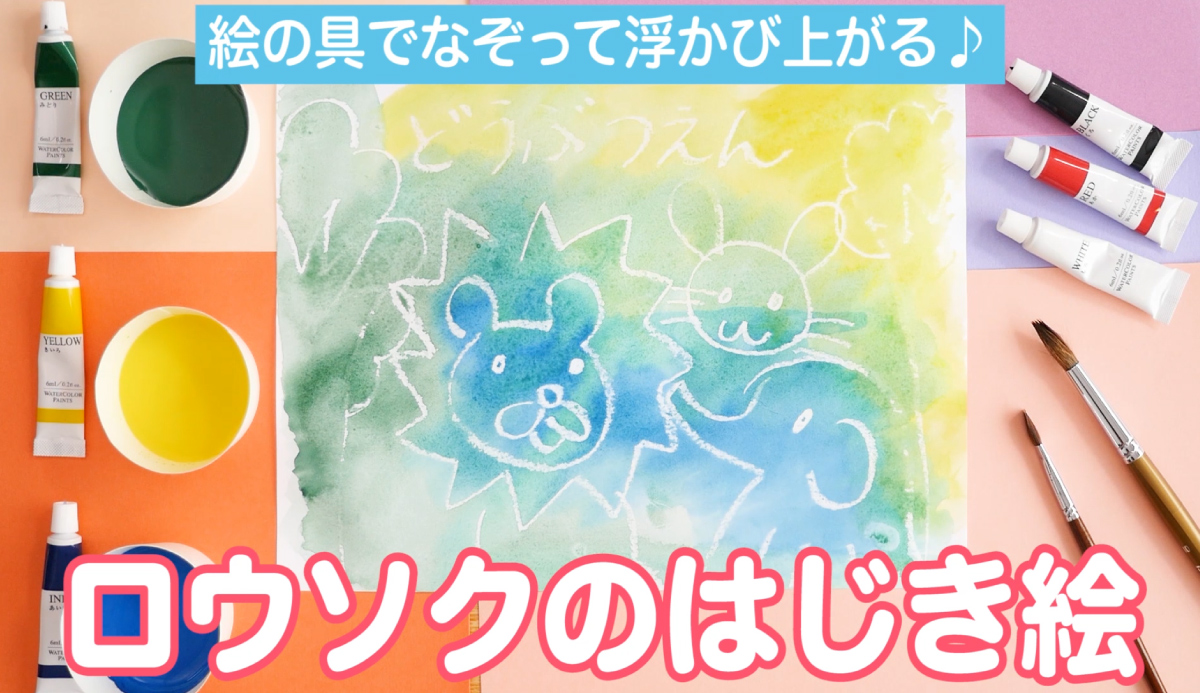 保育学生の就活お役立ちコラム保育士バンク！新卒