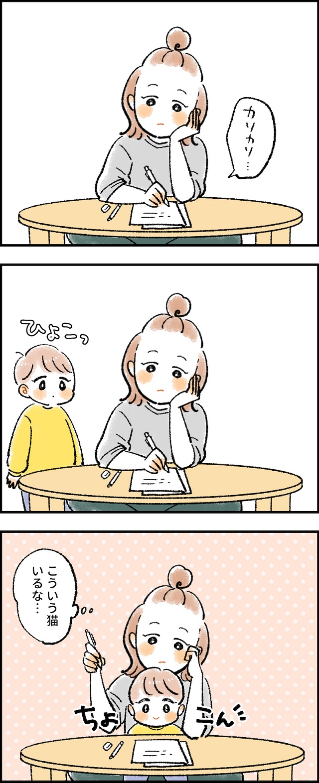 2歳の息子がママっ子なのはなぜ？親子の絆を深めるためのアドバイス - teniteo テニテオ