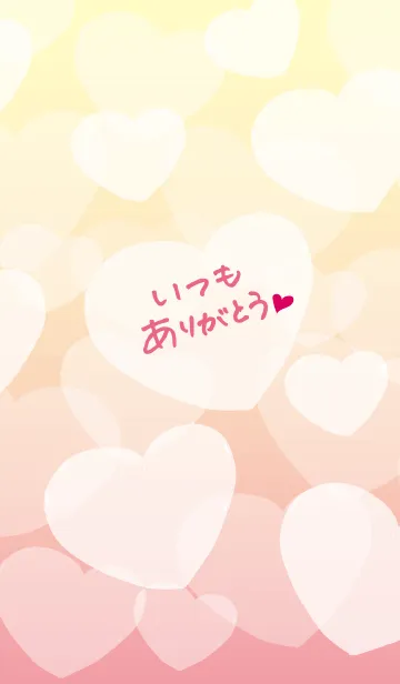 婚活男子 女子のLINEに込められたハートマークの意外な意味とは！？ - 福岡・博多区のおすすめ結婚相談所 エージェントライフ福岡