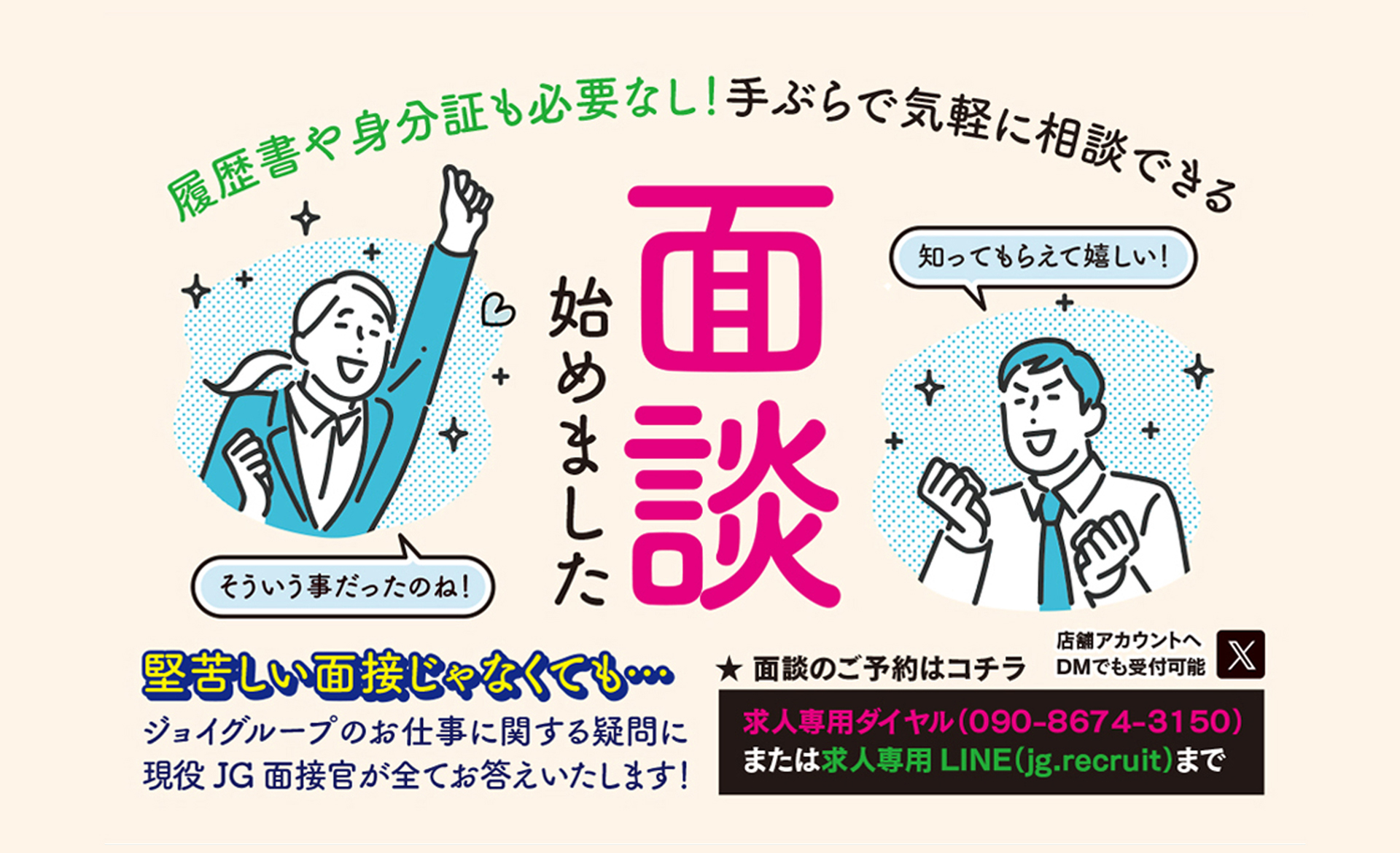 稼げる東京風俗求人アルバイトCute｜東京デリヘル求人・東京ソープ求人などの高収入情報