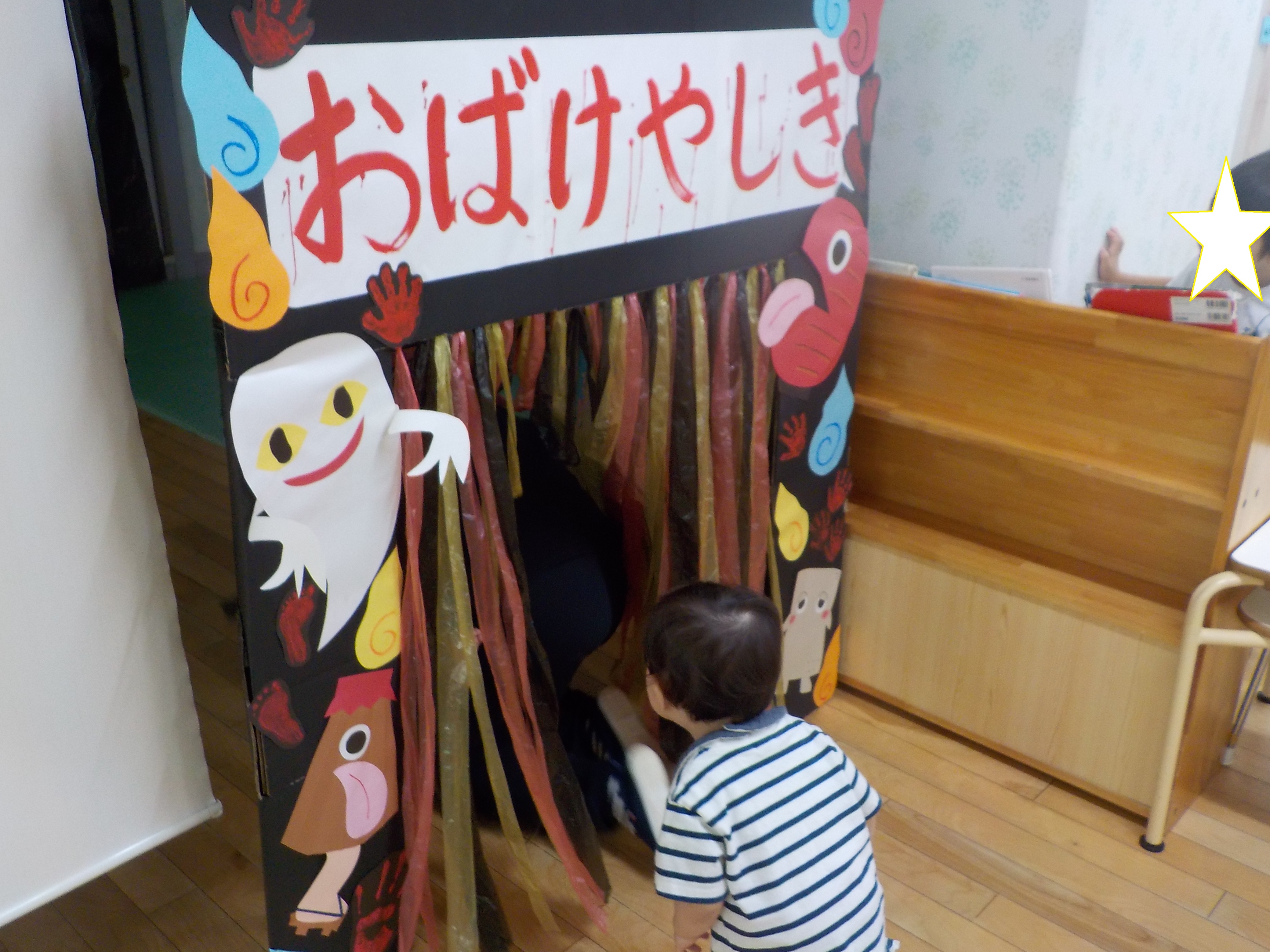 いちょう組 おばけやしきごっこへようこそ👻西葛西おひさま保育園社会福祉法人えどがわ