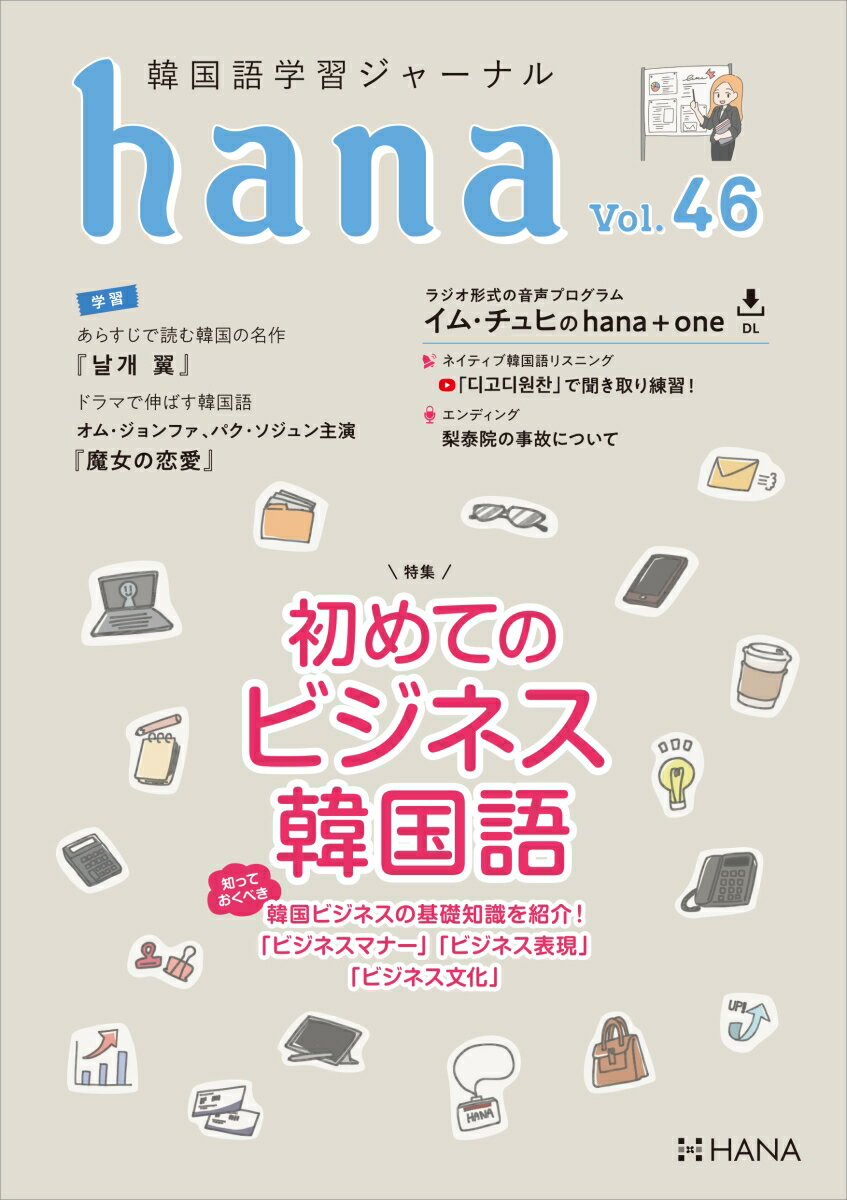 100日の朗君様』 感想など –