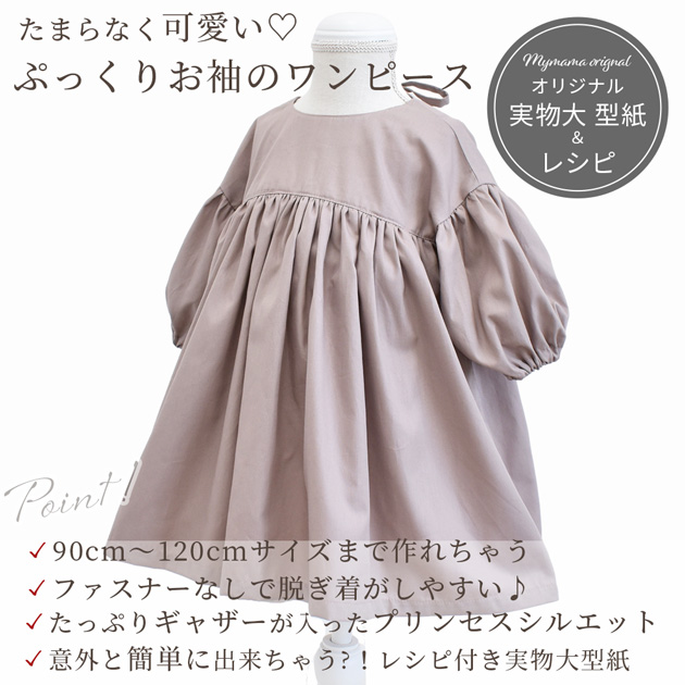 リバティ チュールワンピース Felda 90〜140子供服 frau. 通販 13977082Creema クリーマ