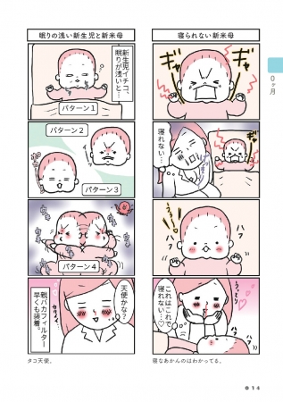 厳選！SNSで人気の育児漫画まとめ あるある・共感・笑い・感動・お役立ち eltha エルザ