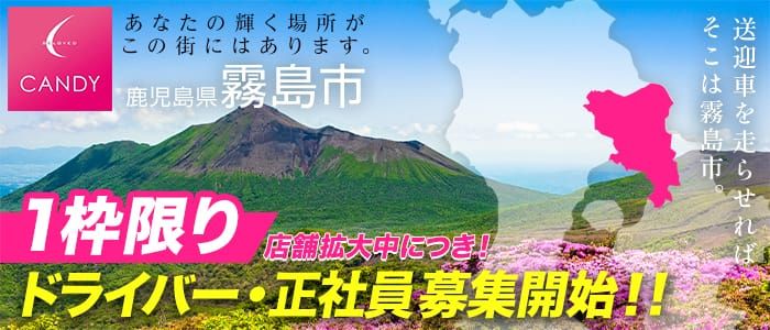 茨城｜デリヘルドライバー・風俗送迎求人【メンズバニラ】で高収入バイト