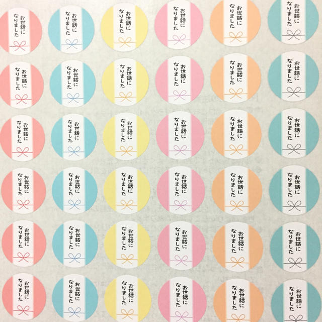 楽天市場 シール お世話になりましたの通販