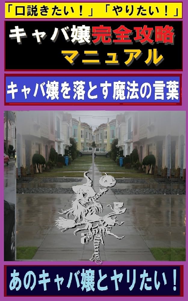 【１週間で５キロ落とす！】キャバ嬢だけが知るダイエット方法を大公開!!