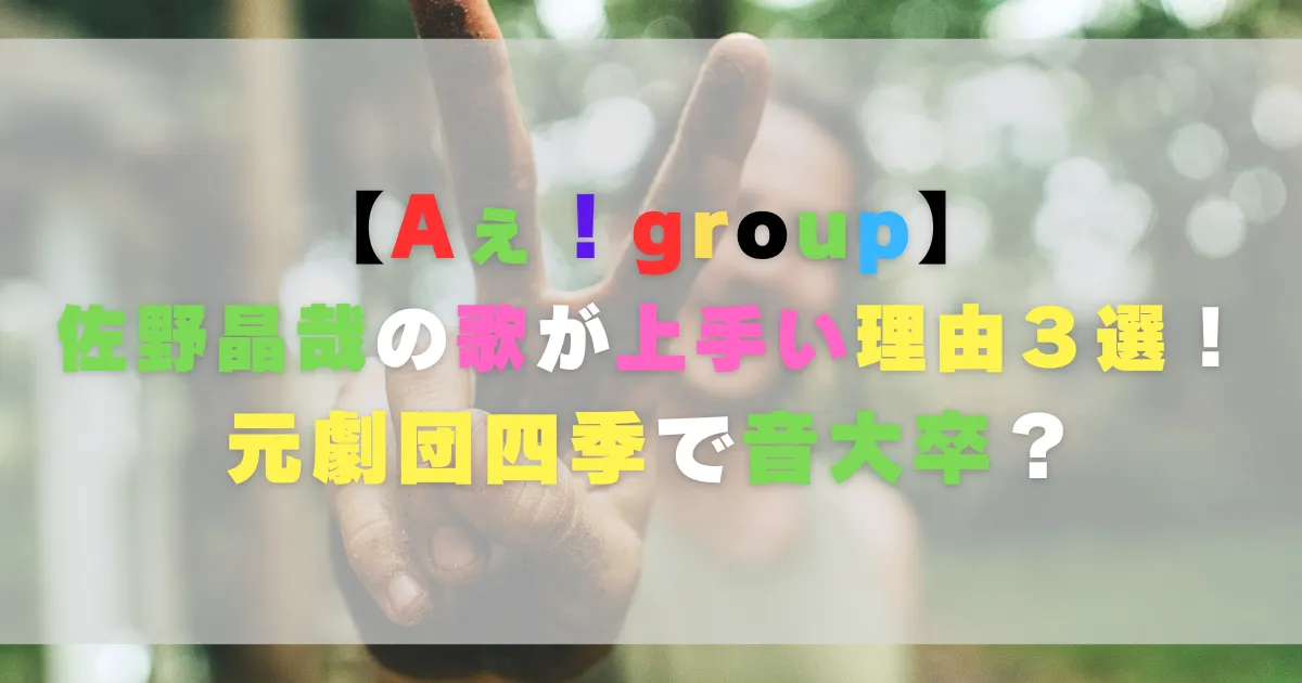 佐野晶哉」のアイデア 80 件まさや, 関西ジャニーズjr, ジャニショ 写真