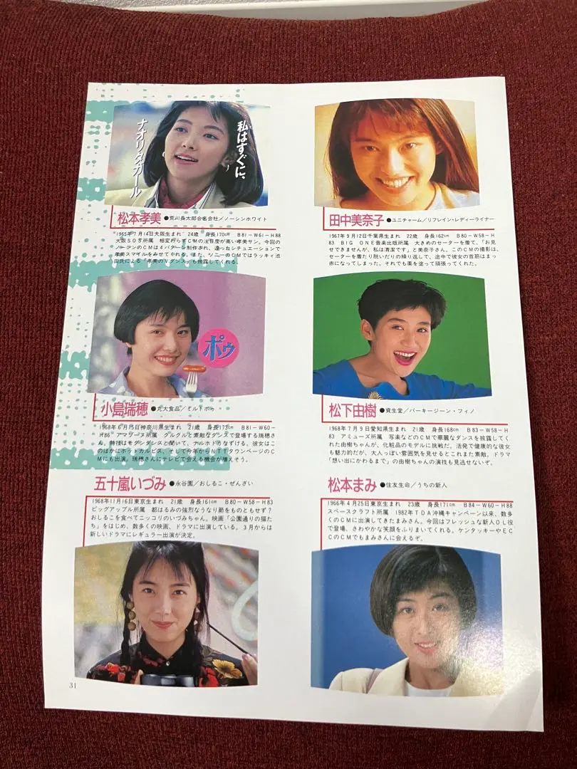 松本孝美とコカ・コーラの昭和の思い出TikTok