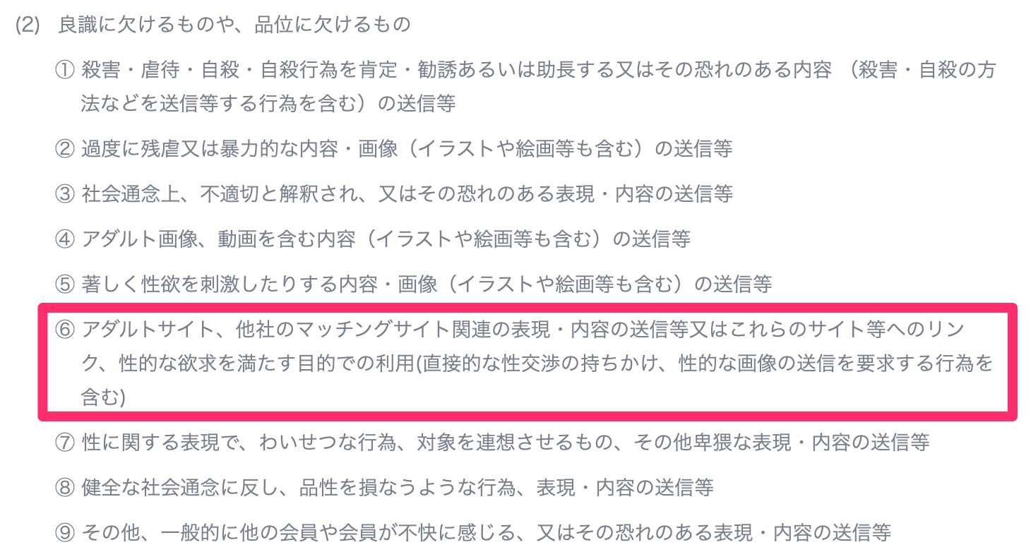 タップル即】19歳167cmの専門学生とタップルで会って５分でセックス！！ – ナンパで童貞卒業した男の物語