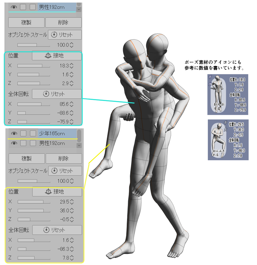 おんぶする 01髪と動き 106- 髪と形