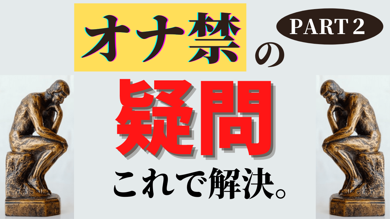 夢精が起きるメカニズムと夢精をする理由４選 | セクテクサイト