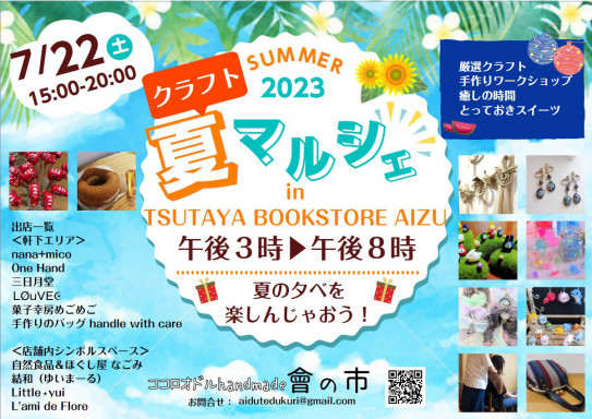 アルパカ＆どんぐりストラップ-心をつなぐ「結」ちゃんやまこしマルシェ
