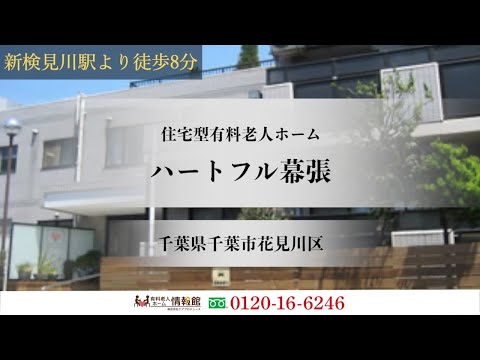 にじハートクリニック｜神戸市長田区にある心療内科・精神科