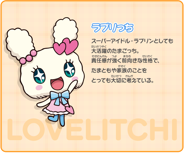 GO-GO たまごっち！」4月3日よりリニューアル 新主題歌にhitomiを起用アニメ！アニメ