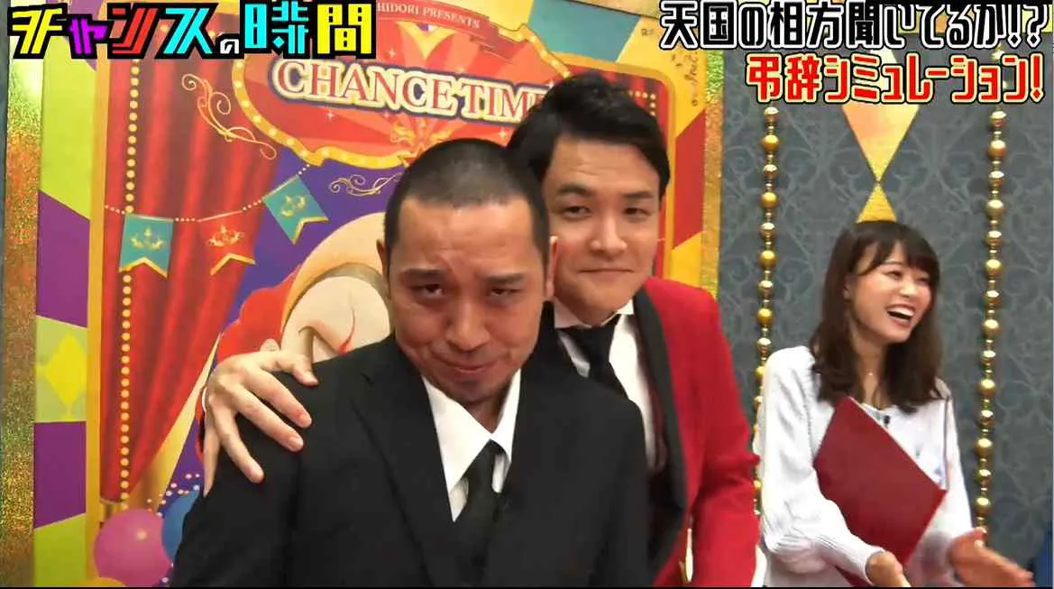 天国の相方に伝える言葉は弔辞シミュレーション 『チャンスの時間50 』 ABEMA で無料配信中千鳥ノブ大悟 -YouTube
