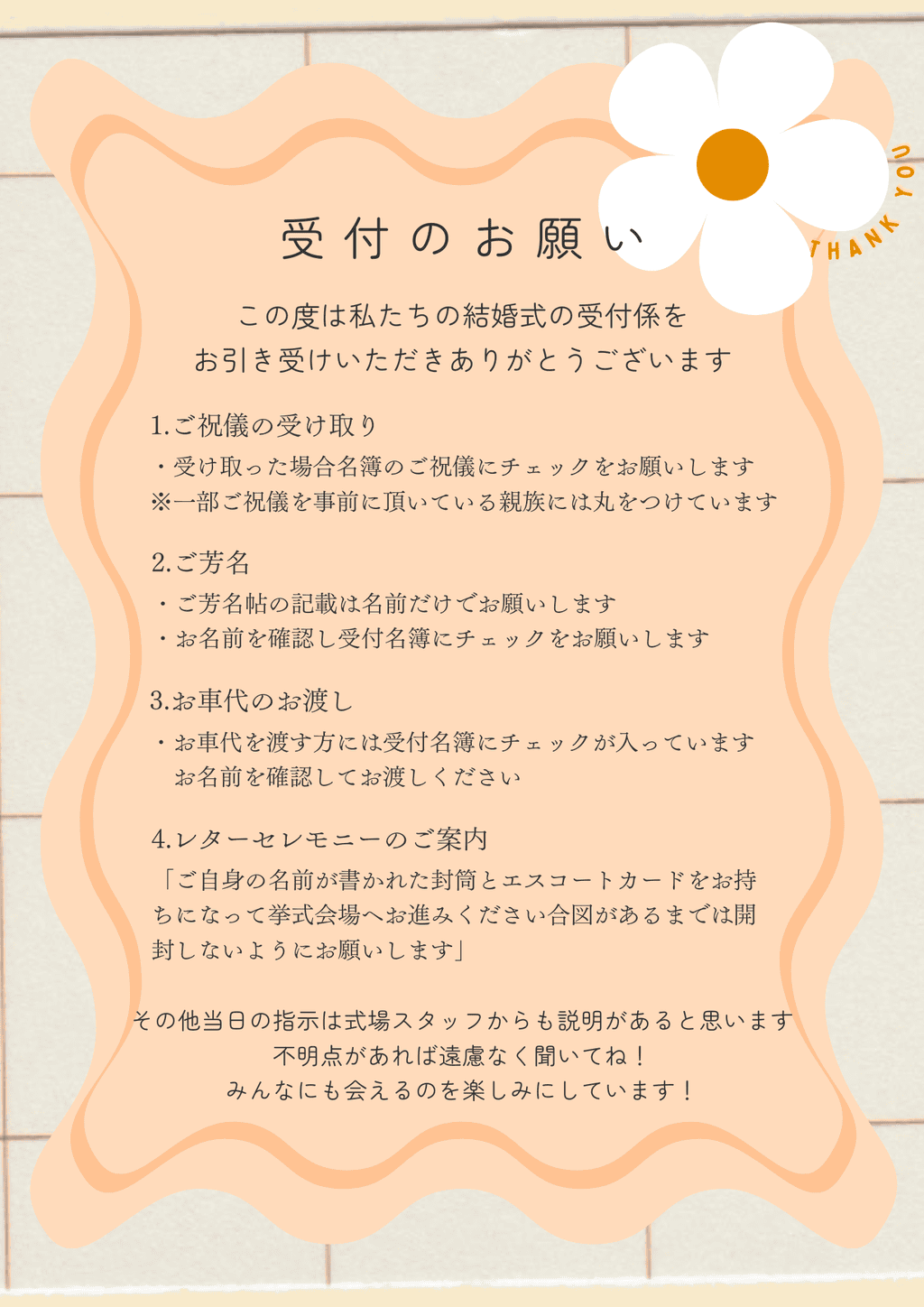受付お願い書 結婚式無料テンプレートデザイン。イラストや画像付きも豊富 - Canva キャンバ