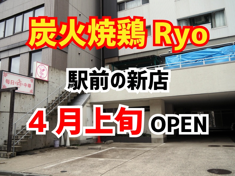 焼鳥 かなざわ 別館（山科 焼鳥・串焼き）のグルメ情報 |