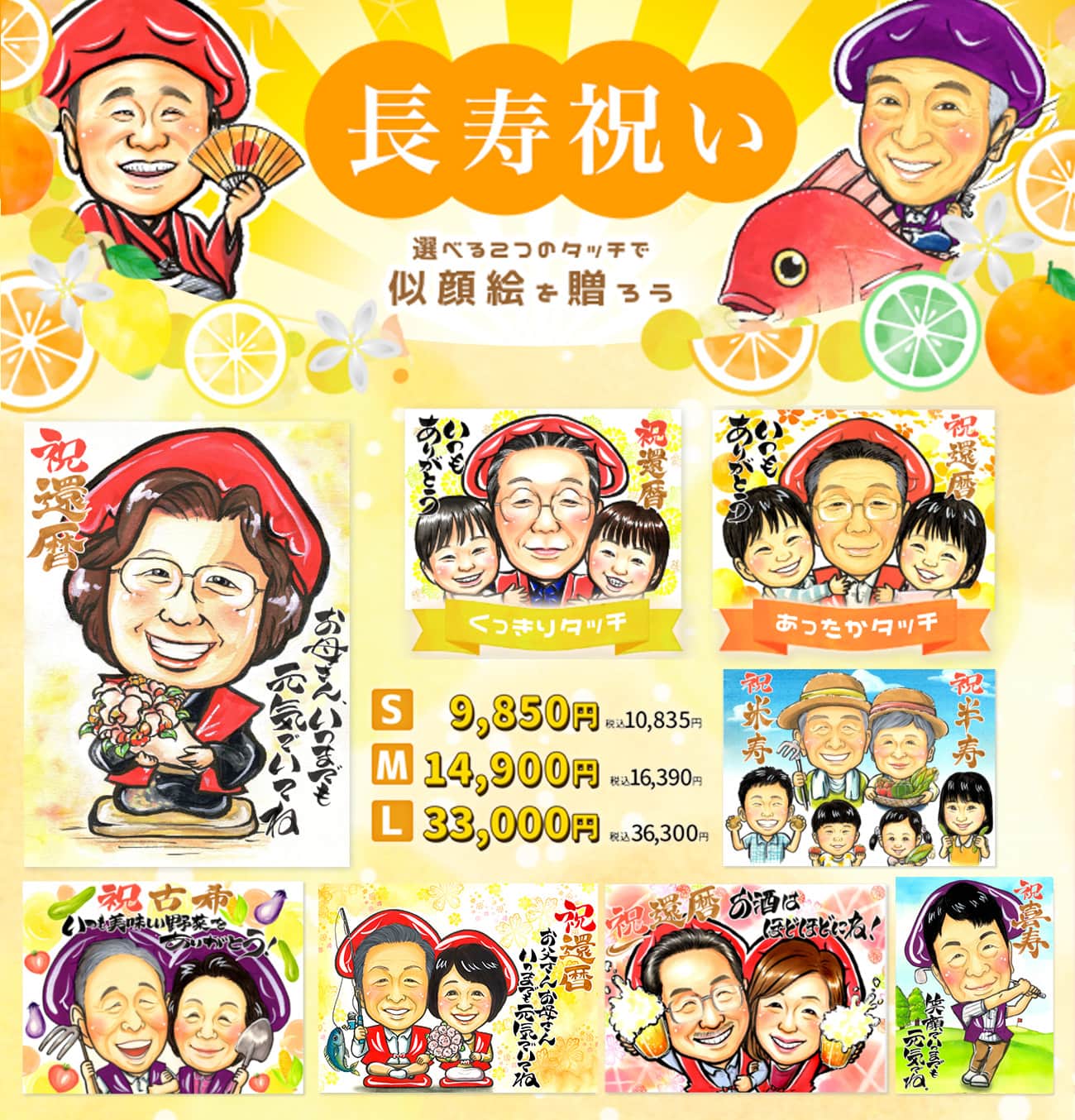 古希・喜寿祝いの夫婦 高齢者 介護現場の人物 の無料イラスト介護アンテナ