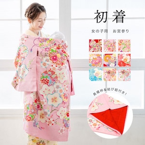 お宮参りの着物 産着・祝着の意味や男の子・女の子のおすすめ柄を紹介 - 愛知県名古屋市のフォトスタジオスタジオマイハウス長久手店、名東区店