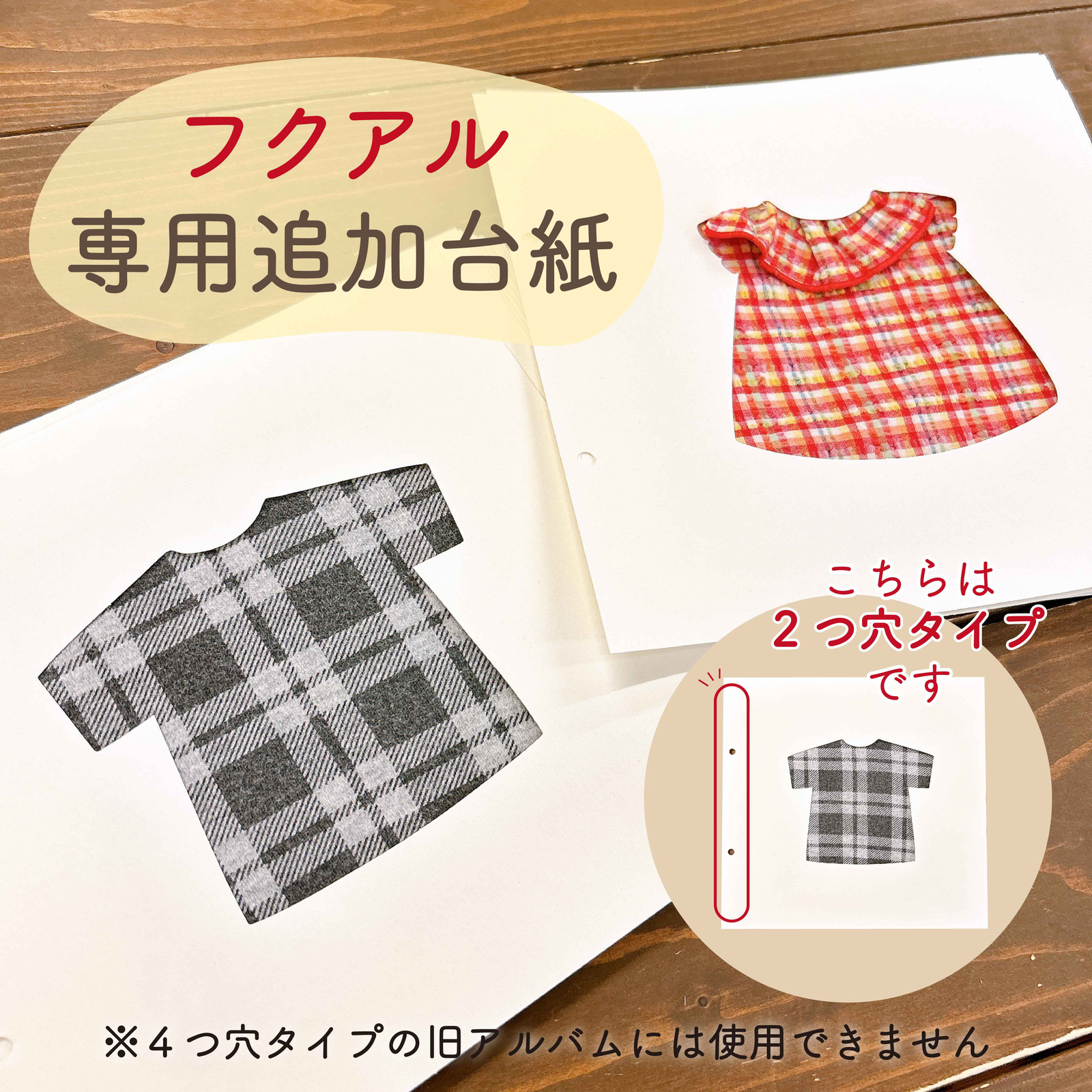 フクアル リニューアル！ ママの手で思い出の「服」を残す服のアルバム サイズアウトしたベビー服のリメイクに♡ 子供服 tecutecu_mama 通販7497026Creema クリーマ