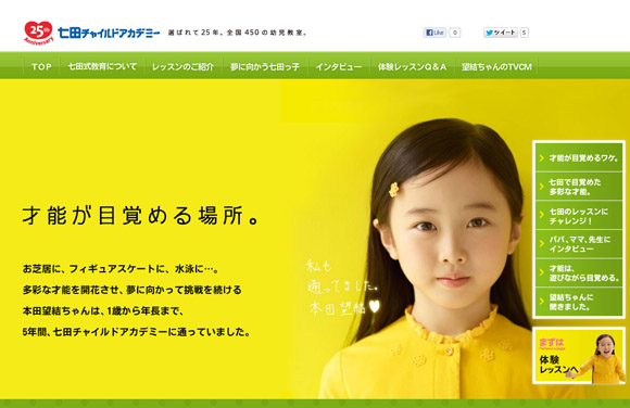 本田真凜・望結・紗来3姉妹出演の新CM第二弾公開！幼少期の姿や美しいジャンプで「やり抜く力」を表現。CMに使われていない、スケート練習後の貴重な３姉妹の３ショット写真も公開株式会社EQWELのプレスリリース