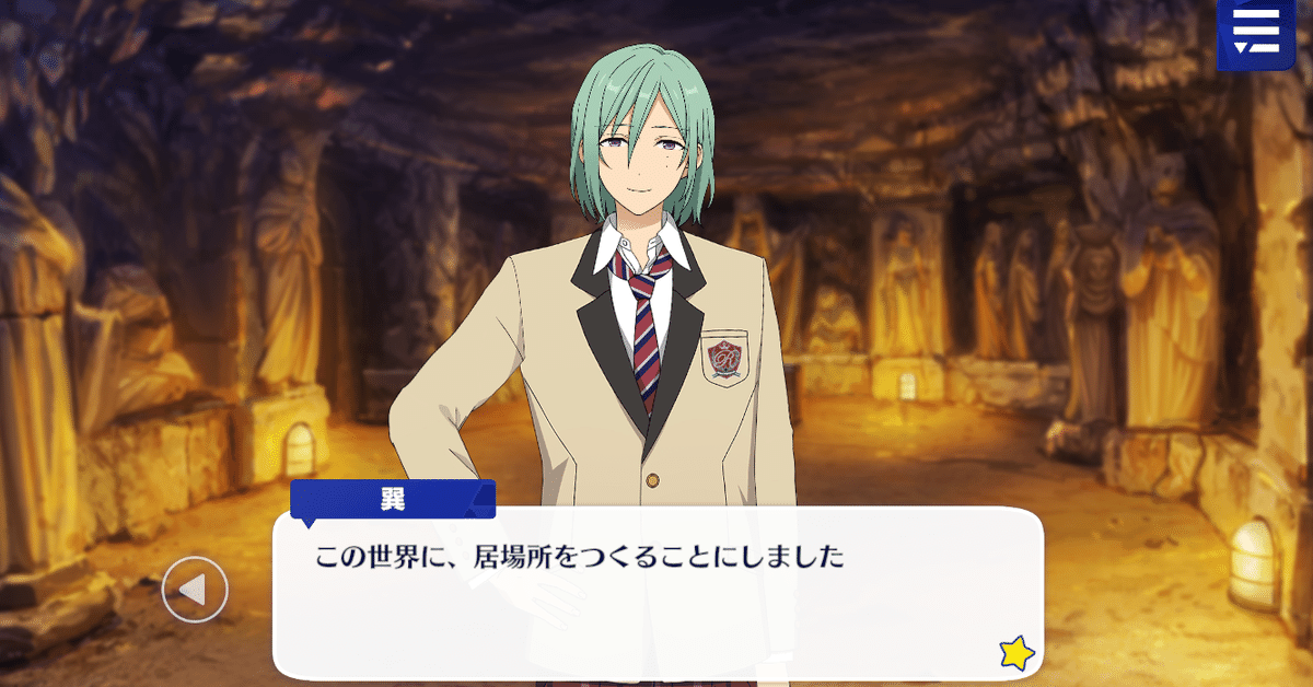 バンカラグラフティーーーーッ 風早巽の場合 - あんスタお母さんの活動日誌