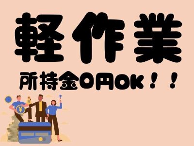 愛知県(名古屋/栄)2025/2/11 (火)開催の婚活パーティー - 【年収600万円以上/高身長などの男性】