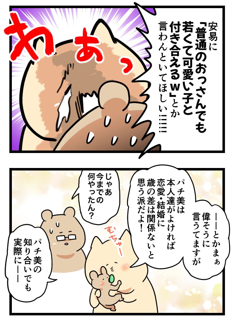 かわいいおじさんFILE1 「いろんな人の幸せの交差点の真ん中に立ちたい」クリエイティブ・ディレクター 53歳TOKYO VOICEWEB