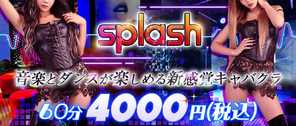 蒲田・大井町・大森のキャバクラおすすめ10選！特徴や料金、営業時間を紹介