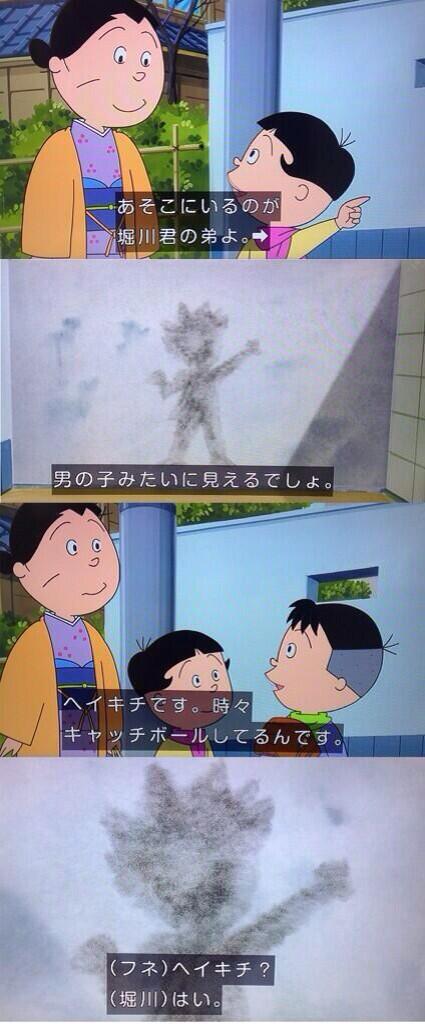 アニメ『サザエさん』の堀川くんがコワすぎ！ ひよこに「ワカメ」と名づけて磯野家へマグミクス