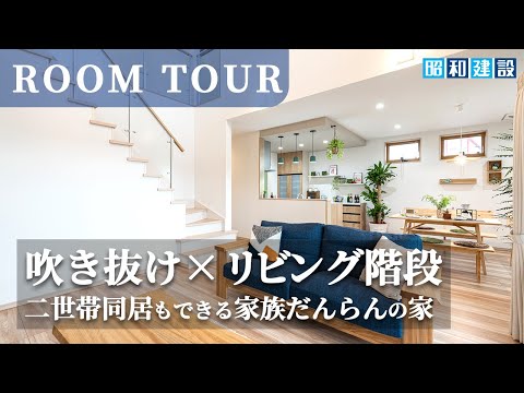 マルチデイサービス だんらんの家 町田木曽介護・福祉の謝礼付きボランティアなら スケッター Sketter