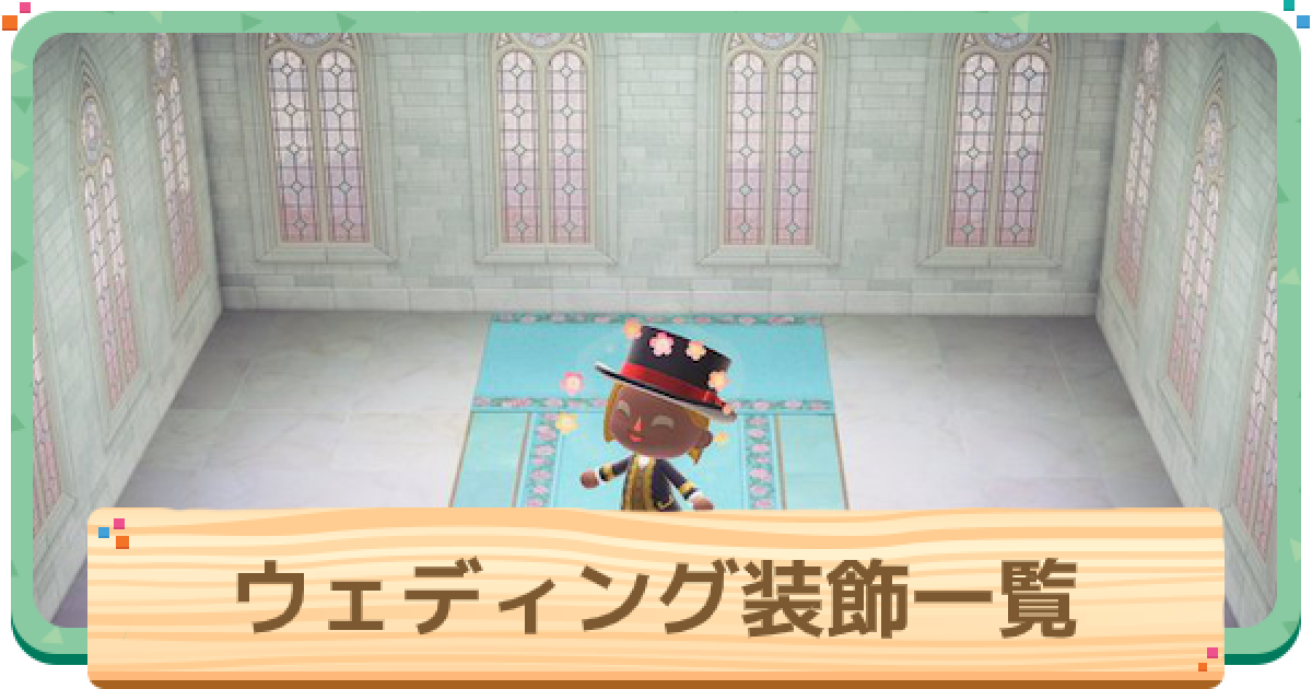 ユミカツラ×あつ森×京成バラ園！ 豪華コラボフォトウエディングに注目