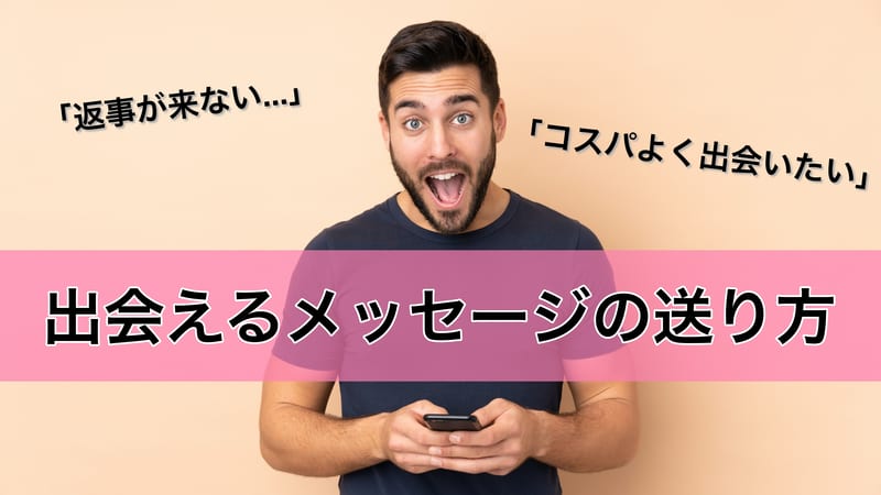ワクワクメールに友達を招待して無料ポイントをもらう方法 300s付与出会い系初心者のための攻略サイト
